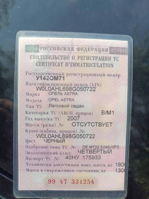 Opel Astra, 2007 года, 115 лс, 307000 км - Изображение 14