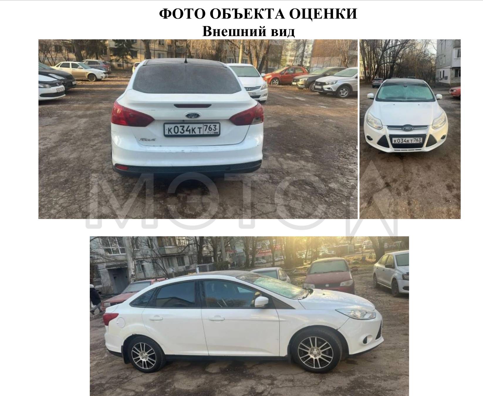Ford Focus, 2013 года, 125 лс - Изображение 1