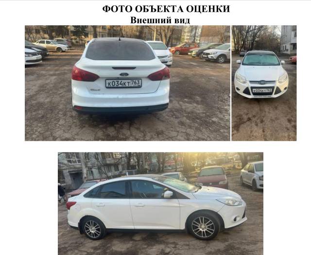 Ford Focus, 2013 года, 125 лс - Изображение 1
