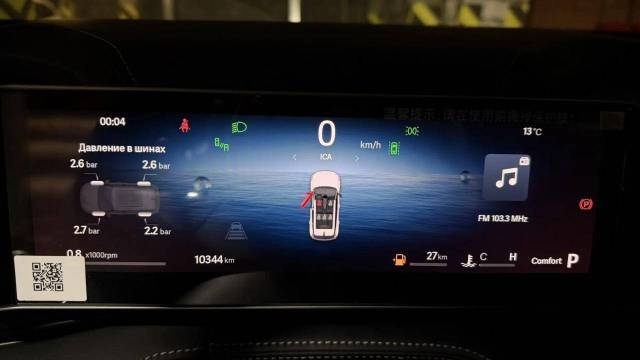 Geely Cityray, 2024 года, 147 лс, АКПП - Изображение 4