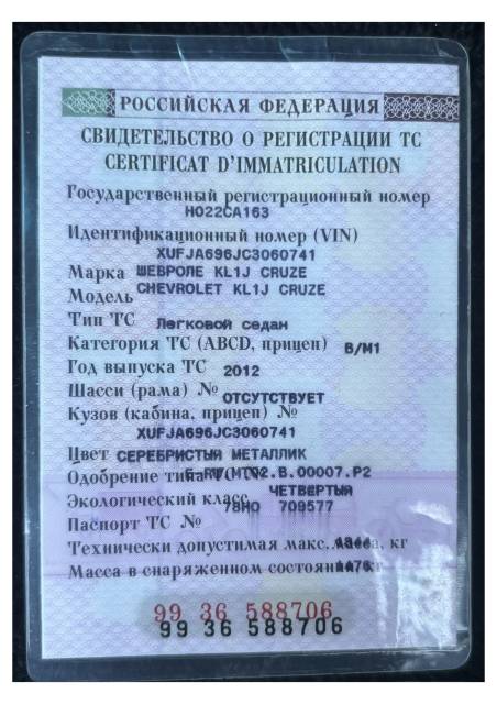 Chevrolet Cruze, 2012 года, 109 лс, 215034 км, АКПП - Изображение 7
