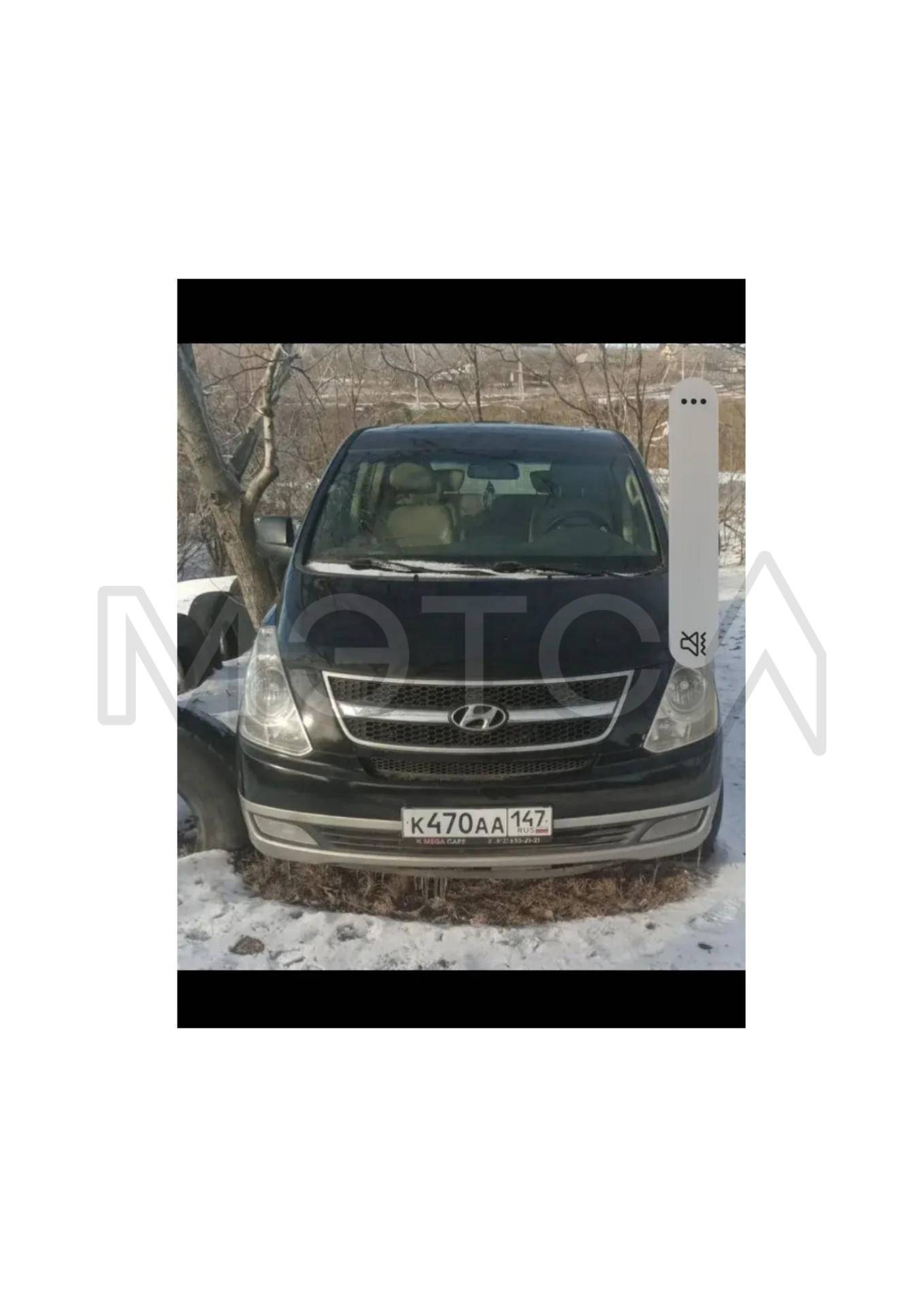Hyundai Grand Starex, 2011 года, 174 лс - Изображение 1