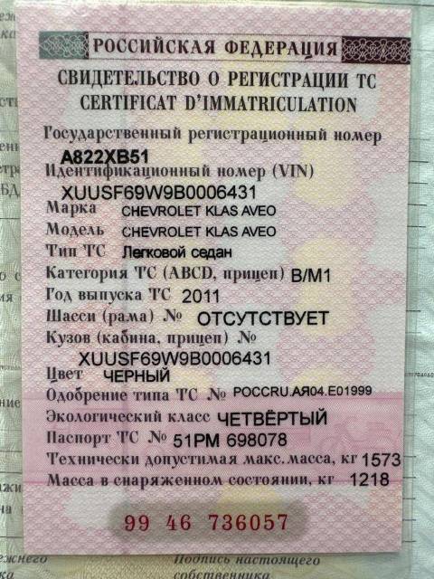 Chevrolet Aveo, 2011 года, 101 лс, 181 00 км - Изображение 26