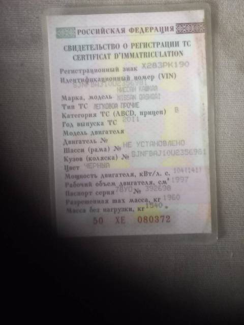 Nissan Qashqai, 2011 года, 141 лс, 193920 км, АКПП - Изображение 29